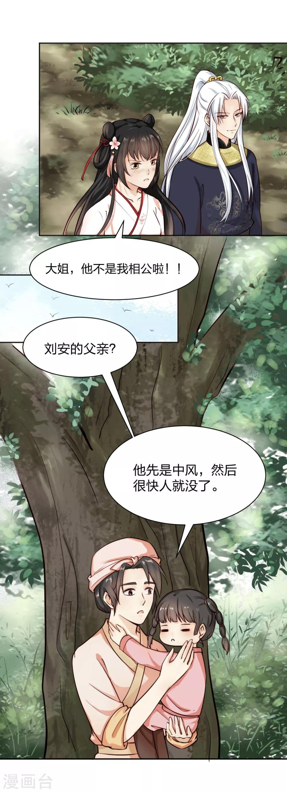 第8话 初露线索，奇怪的黑市