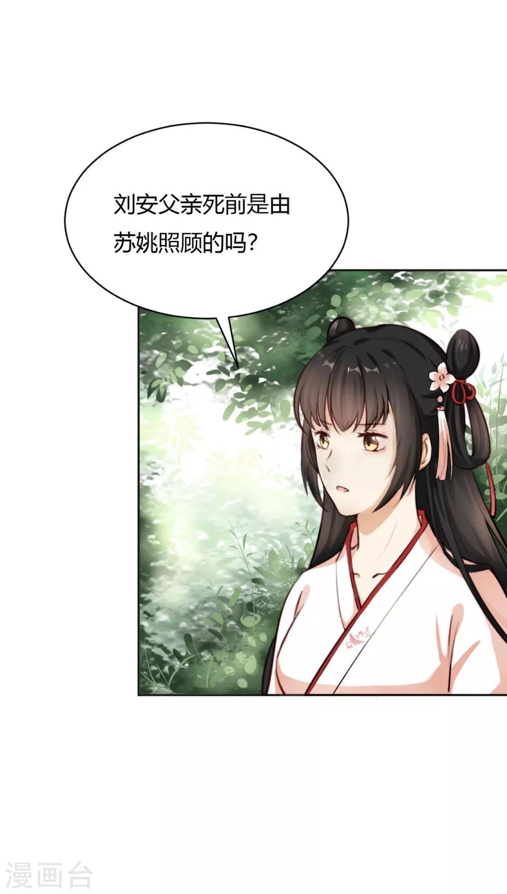 第8话 初露线索，奇怪的黑市