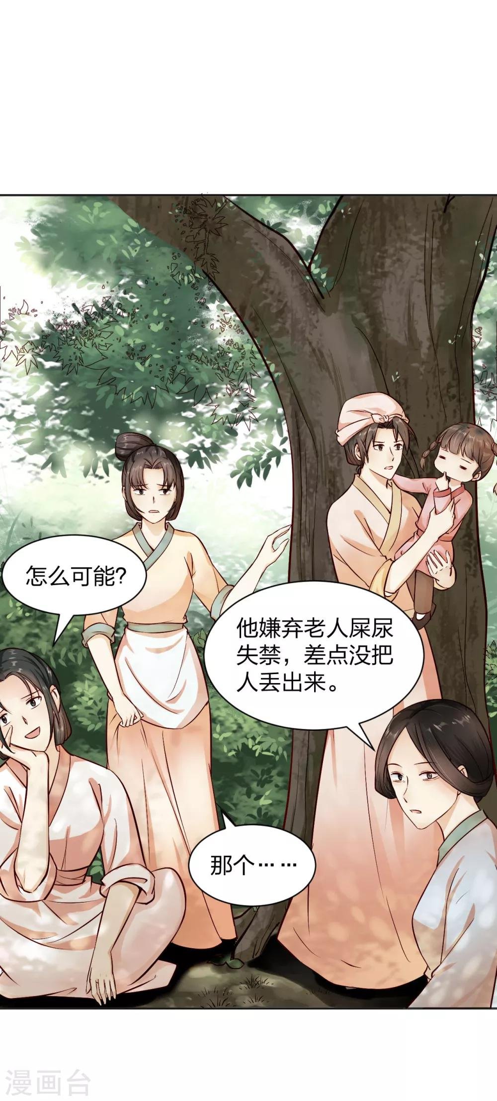 第8话 初露线索，奇怪的黑市