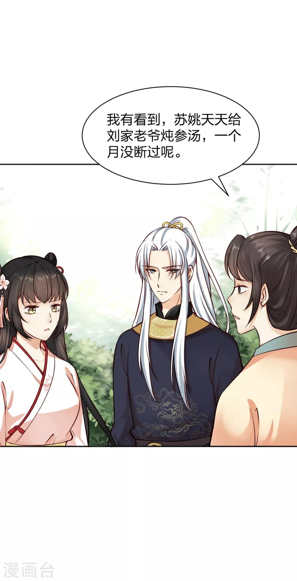 第8话 初露线索，奇怪的黑市