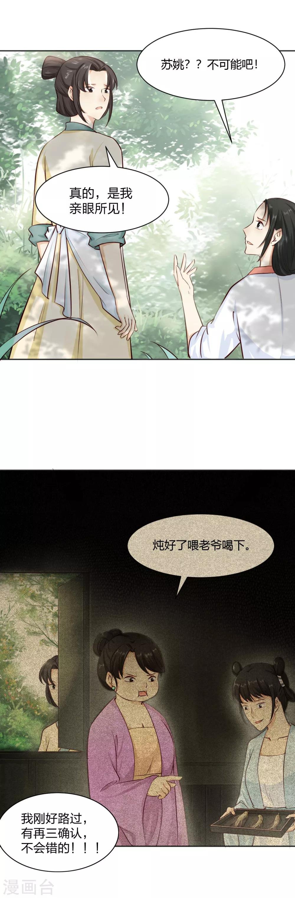 第8话 初露线索，奇怪的黑市