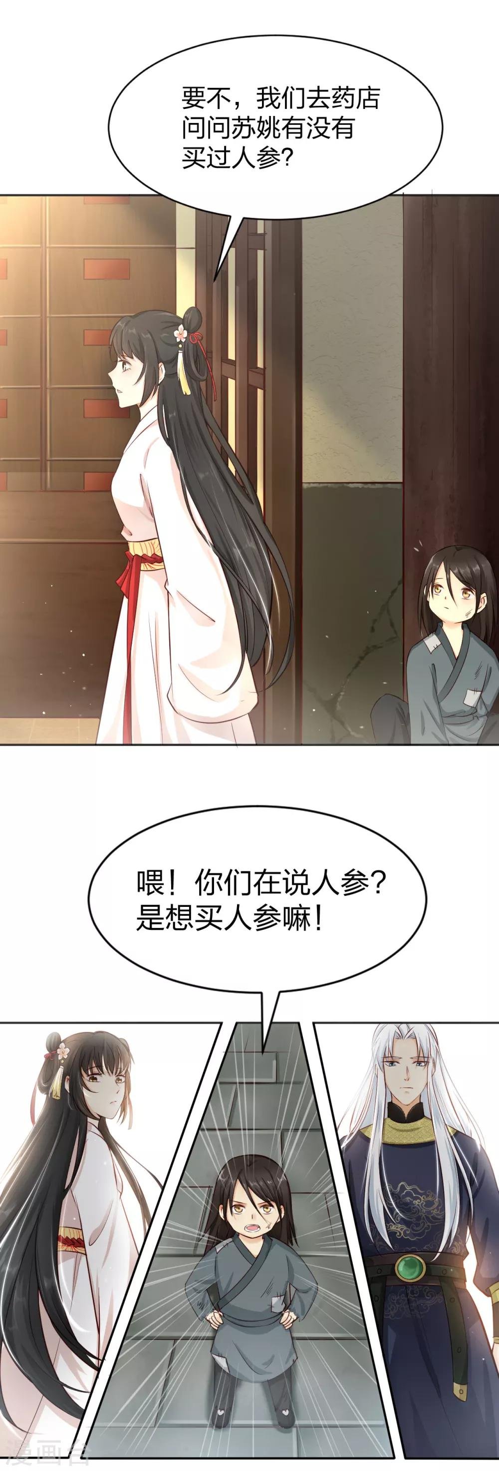 第8话 初露线索，奇怪的黑市