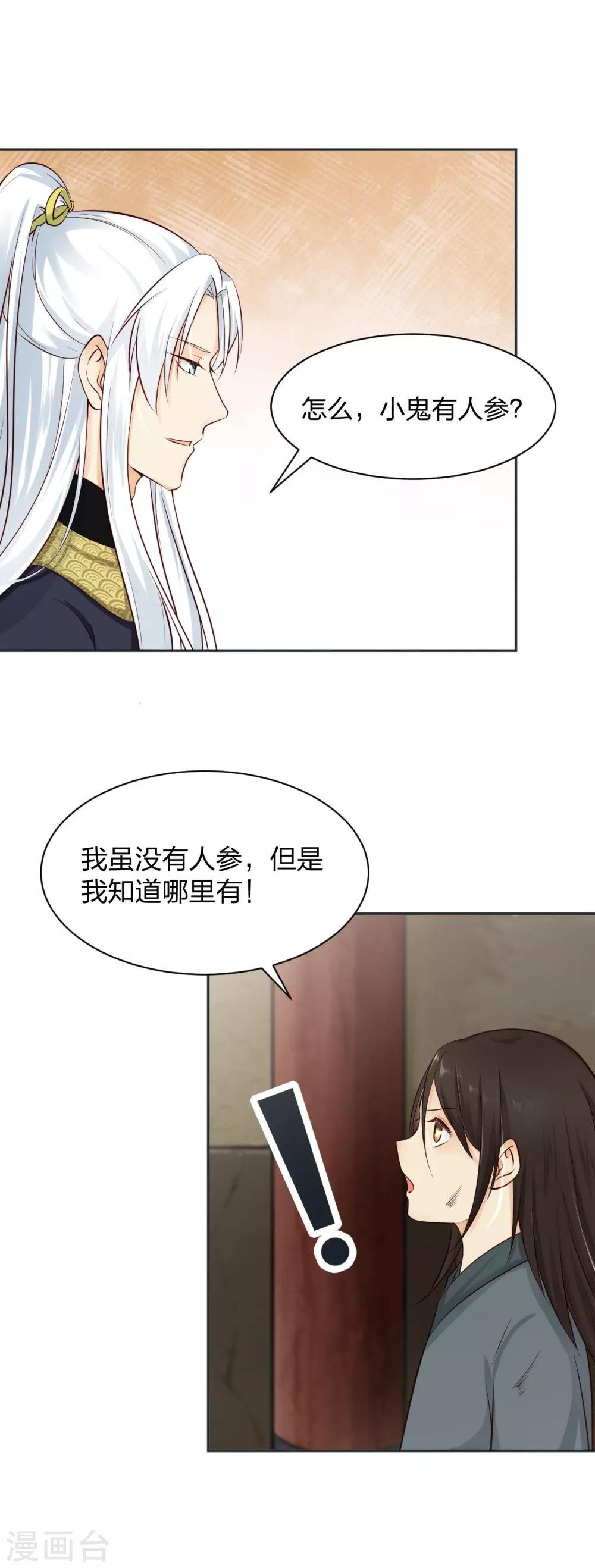 第8话 初露线索，奇怪的黑市