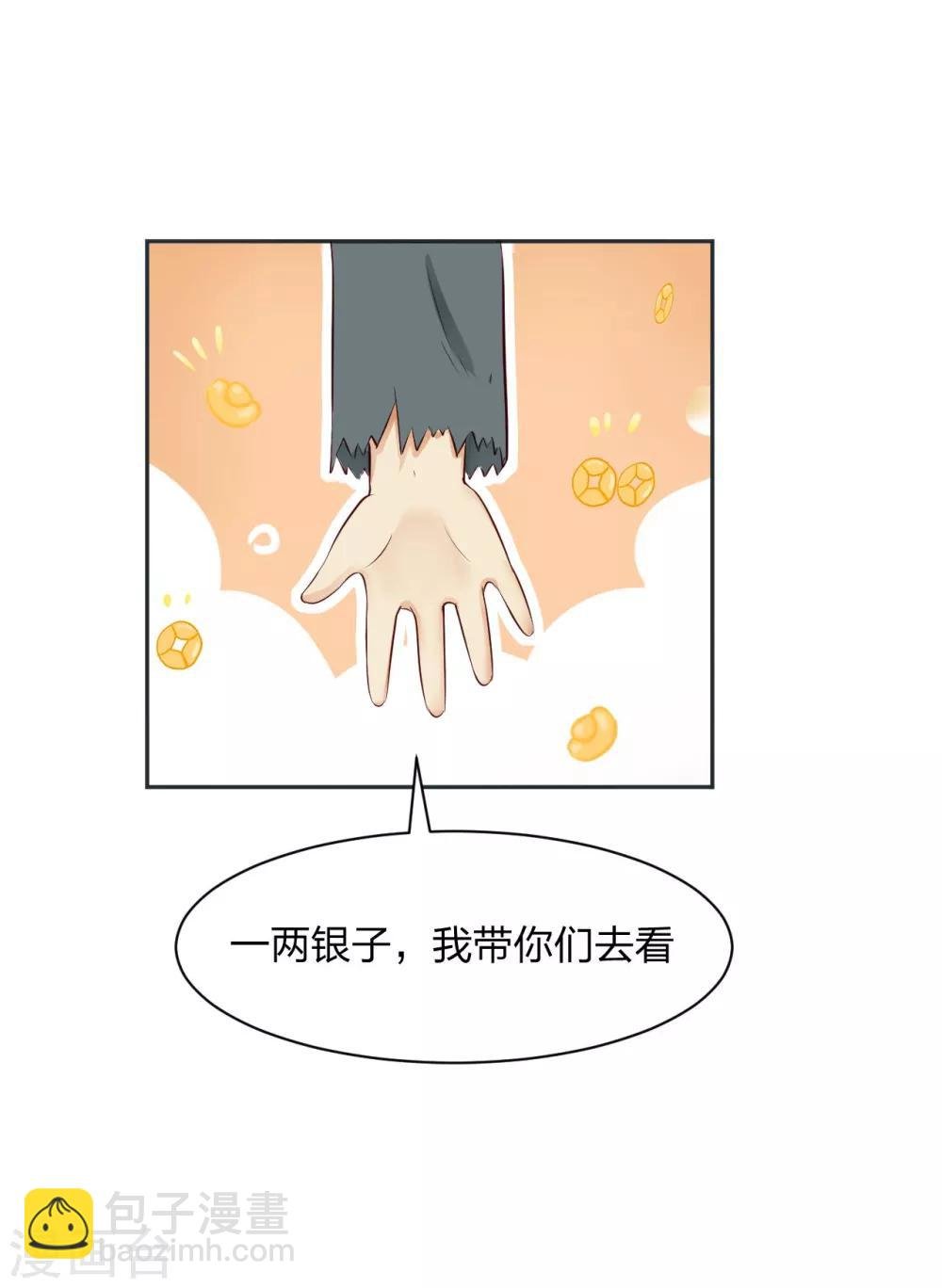 第8话 初露线索，奇怪的黑市