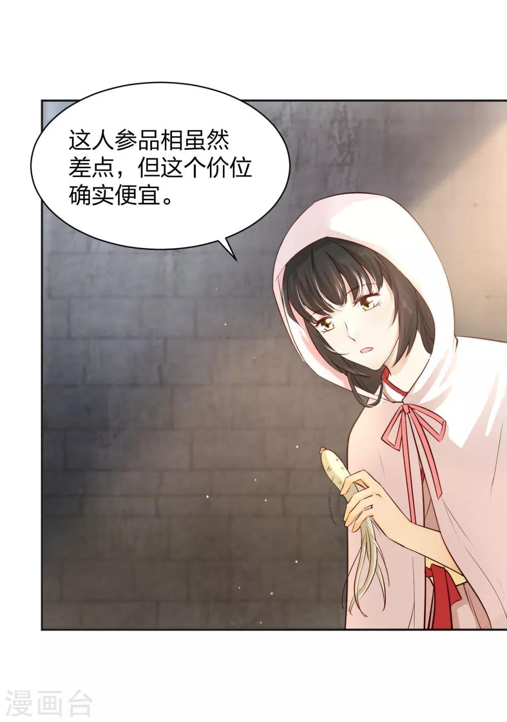 第8话 初露线索，奇怪的黑市