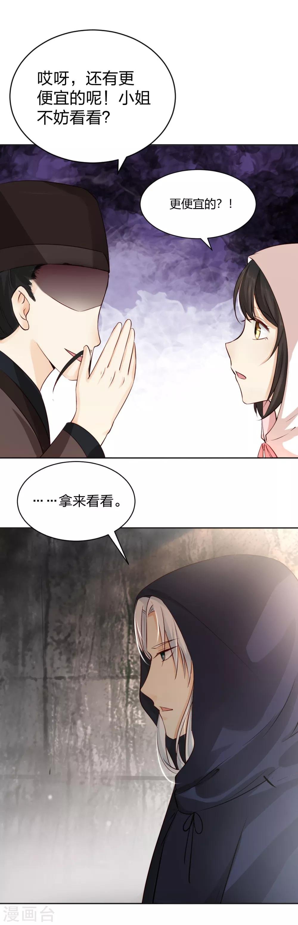 第8话 初露线索，奇怪的黑市