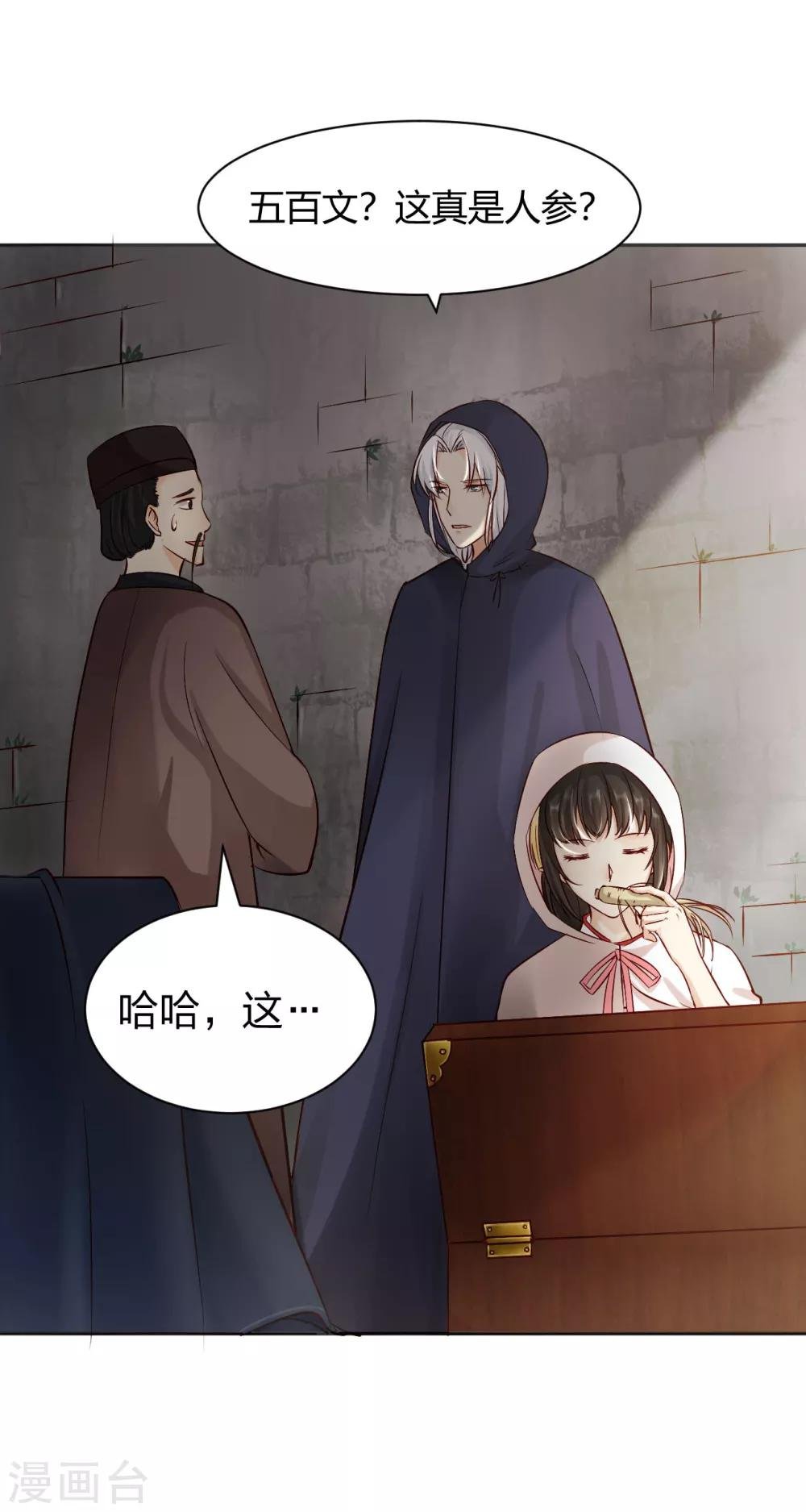 第8话 初露线索，奇怪的黑市