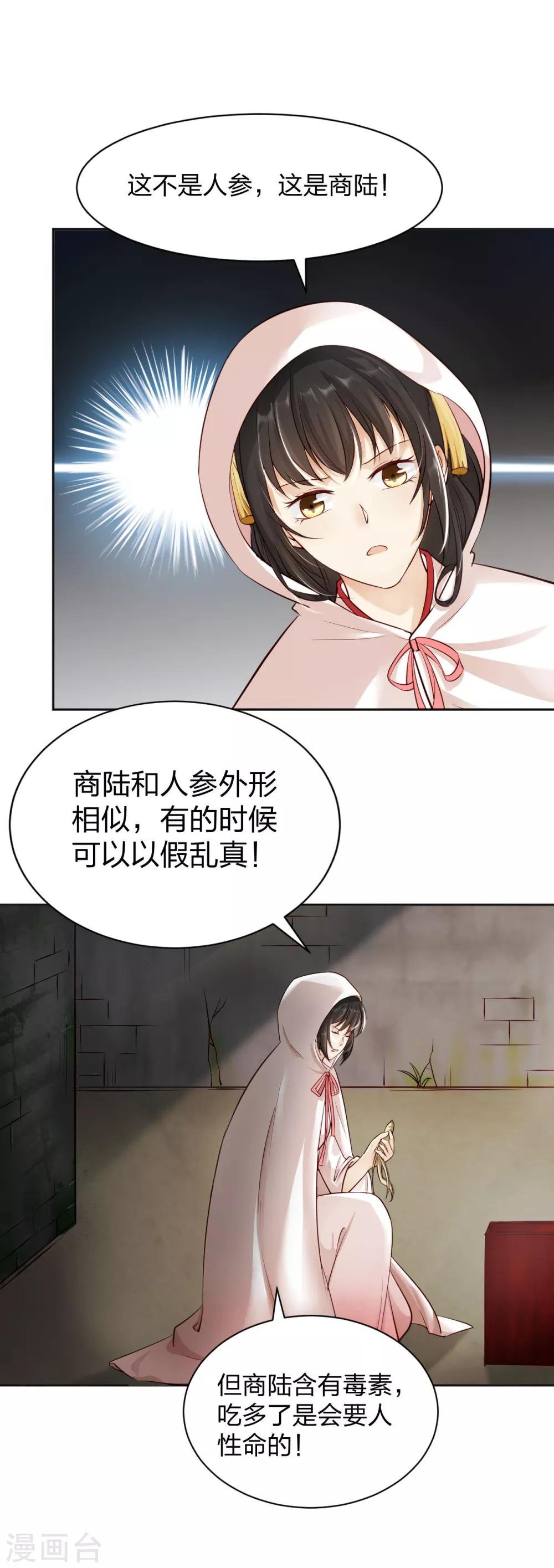 第8话 初露线索，奇怪的黑市