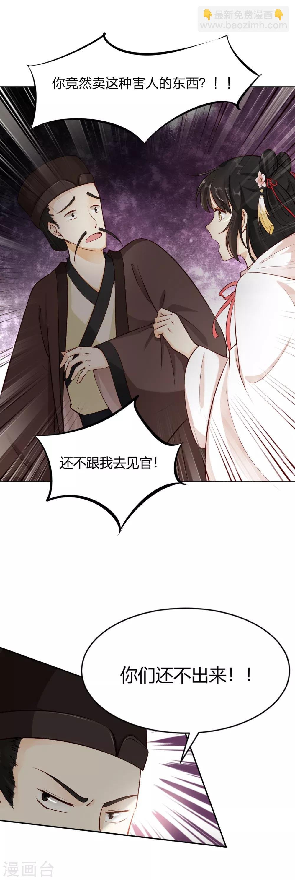 第8话 初露线索，奇怪的黑市