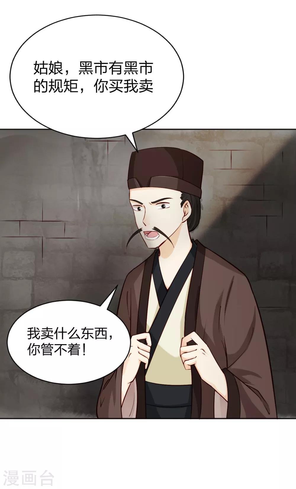 第8话 初露线索，奇怪的黑市