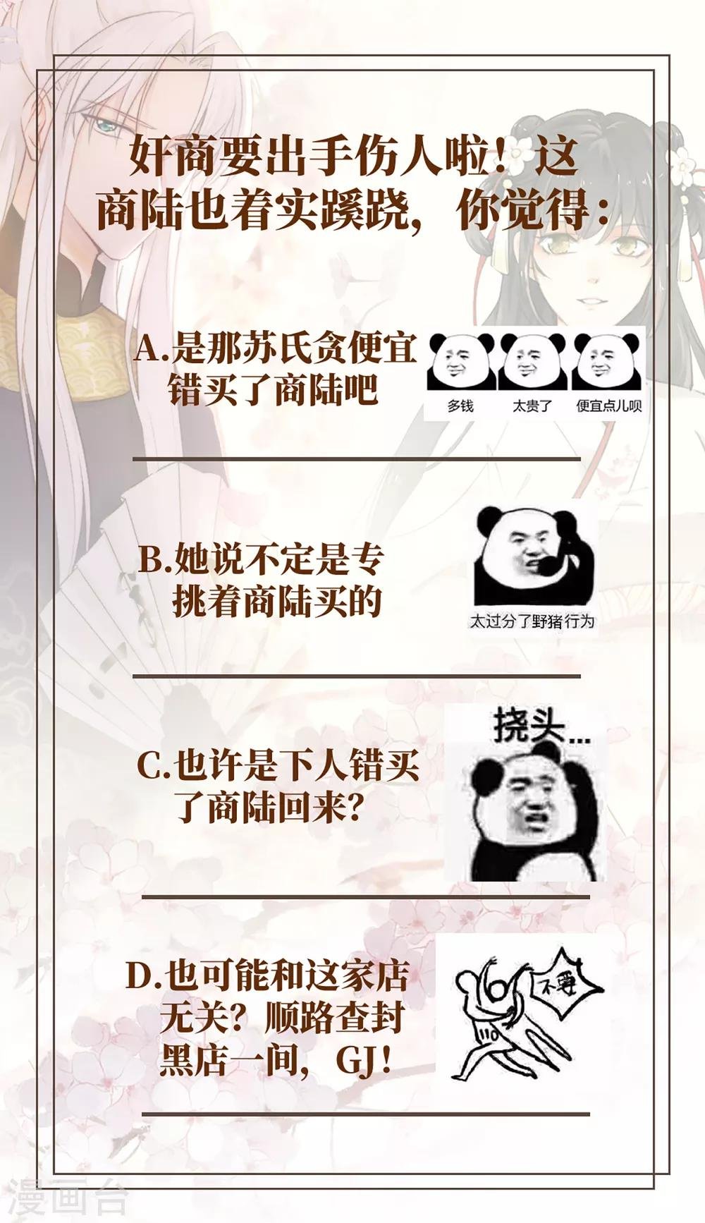 第8话 初露线索，奇怪的黑市