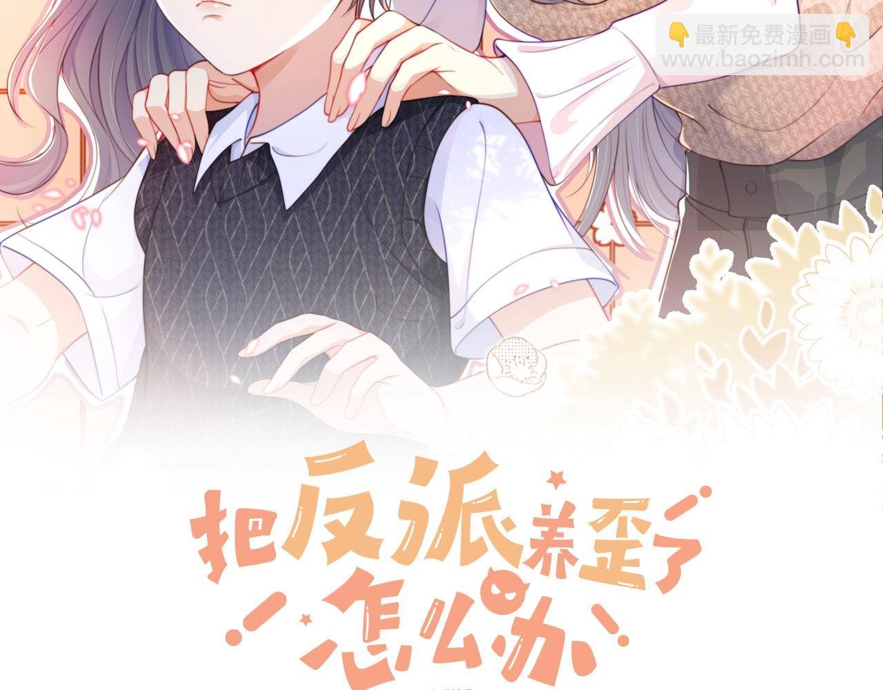 第8话 扳回一局