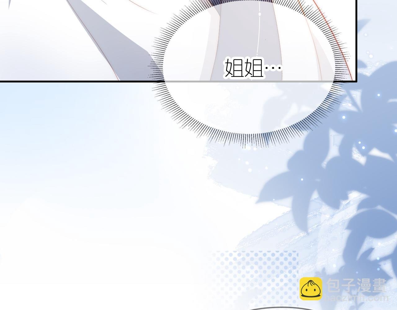 第8话 扳回一局
