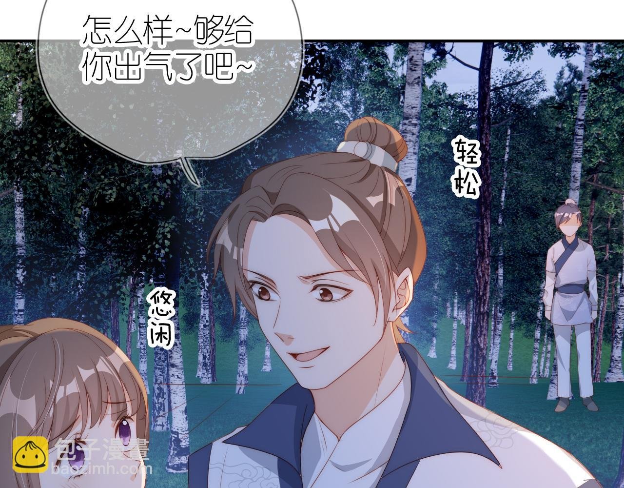第8话 扳回一局