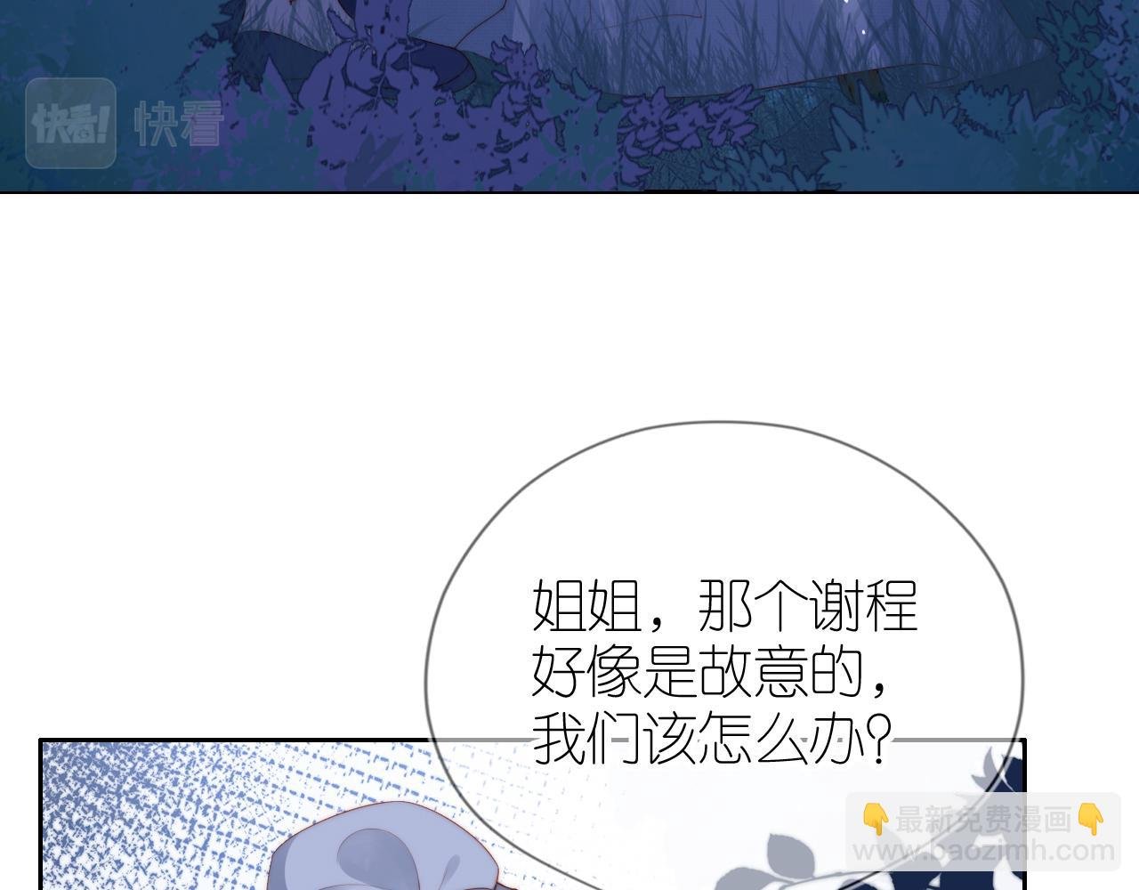 第9话 姐姐可不是软柿子