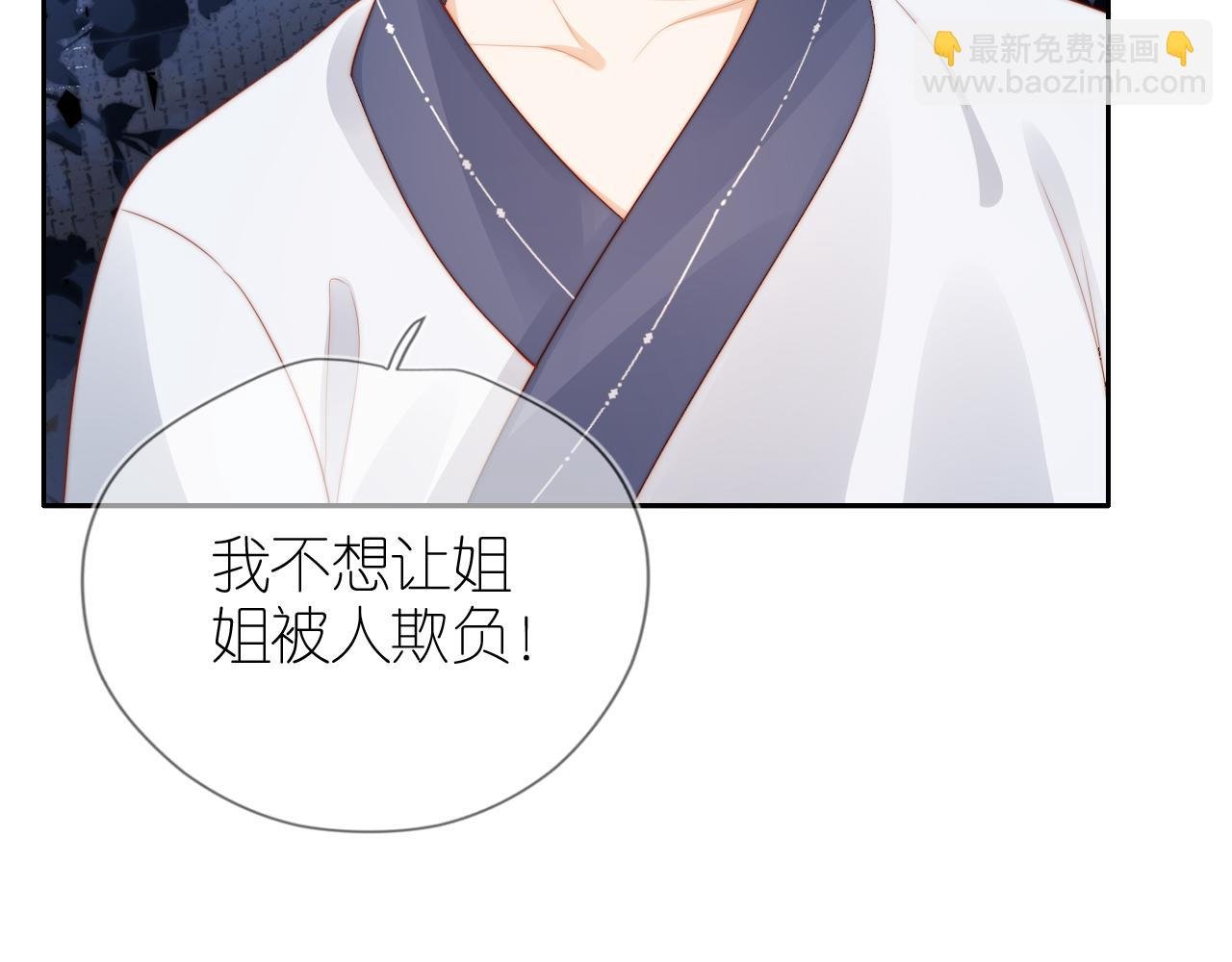 第9话 姐姐可不是软柿子