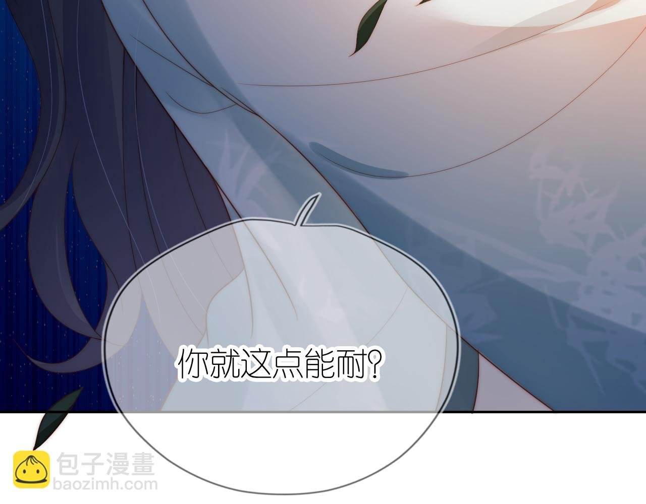 第9话 姐姐可不是软柿子