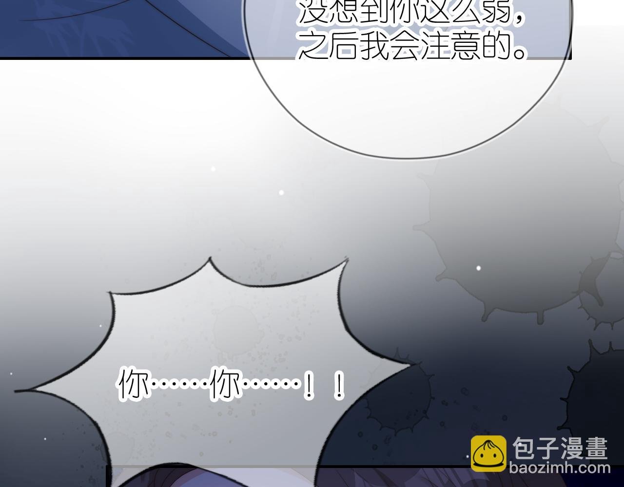 第9话 姐姐可不是软柿子