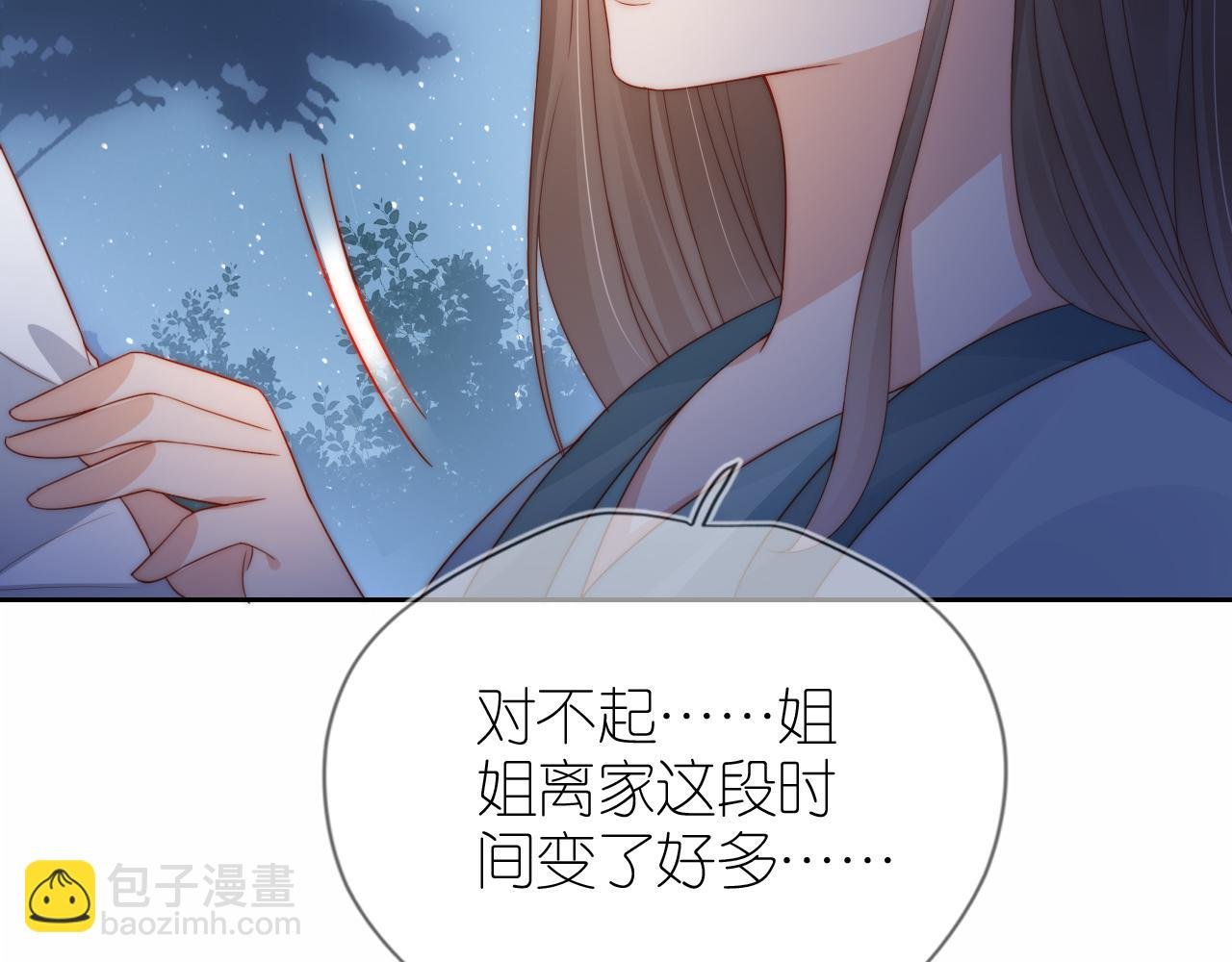第10话 姐姐会一直陪着你