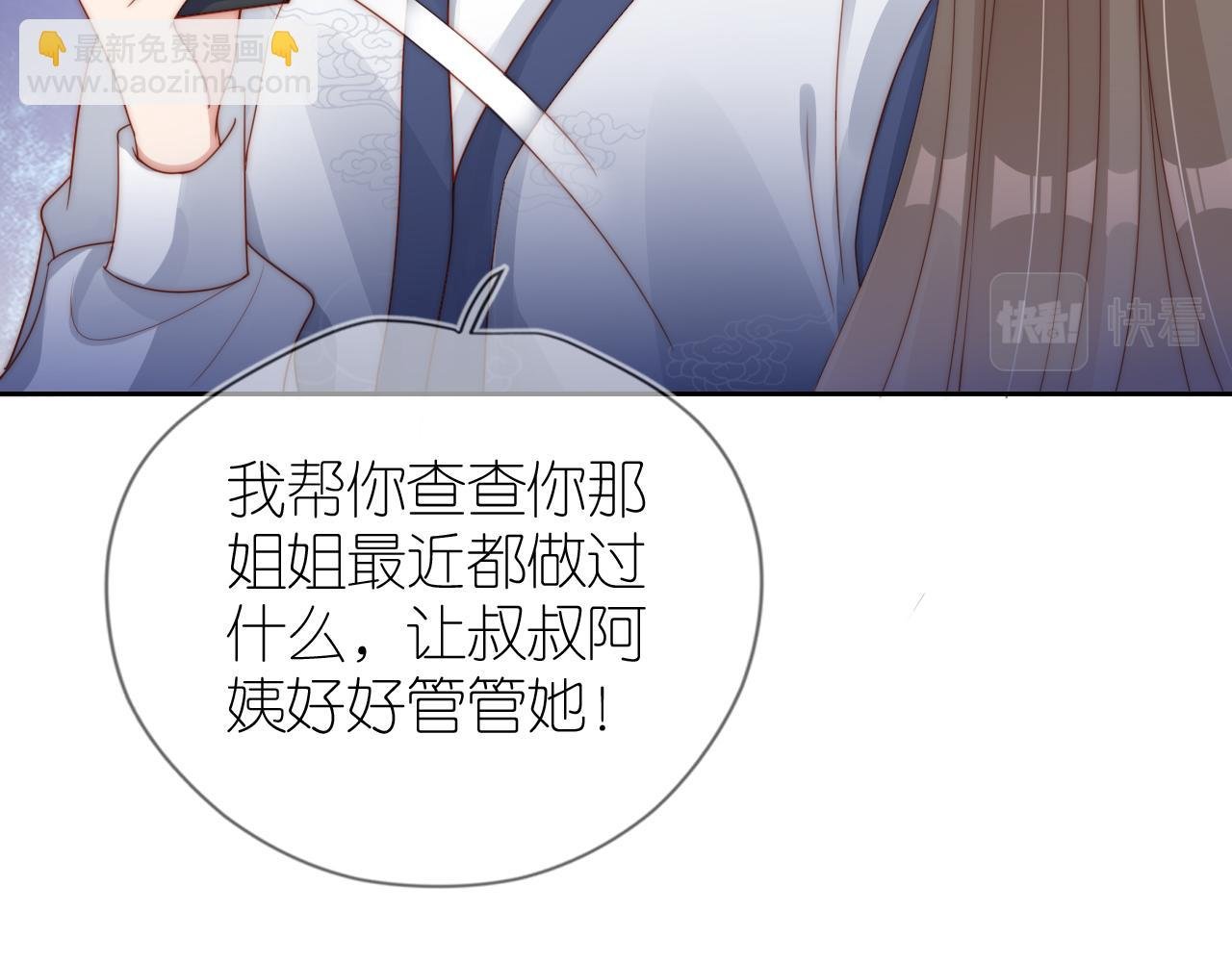 第10话 姐姐会一直陪着你