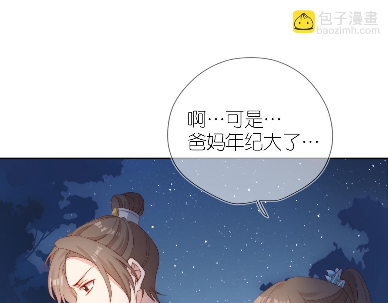 第10话 姐姐会一直陪着你