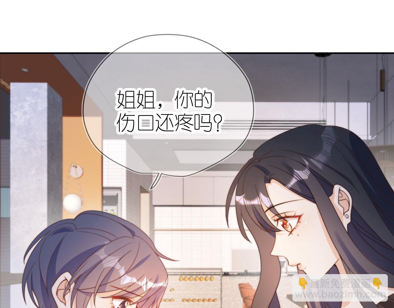 第10话 姐姐会一直陪着你
