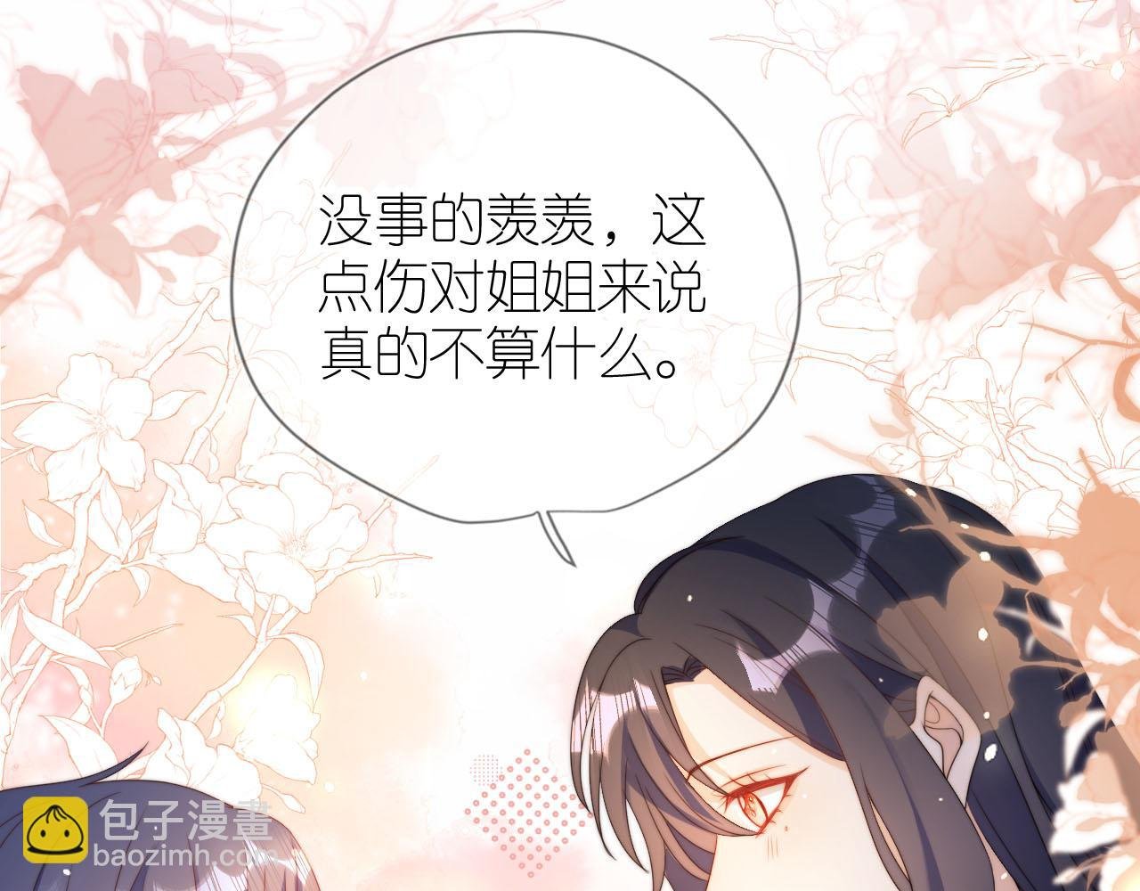 第10话 姐姐会一直陪着你