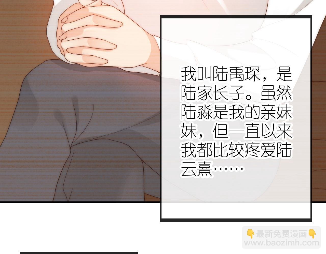 第11话 我也可以保护姐姐了