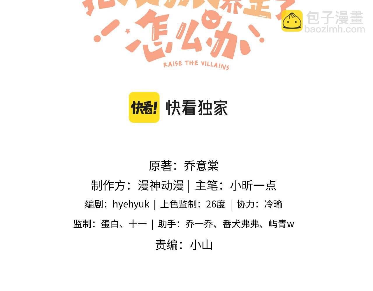 第11话 我也可以保护姐姐了
