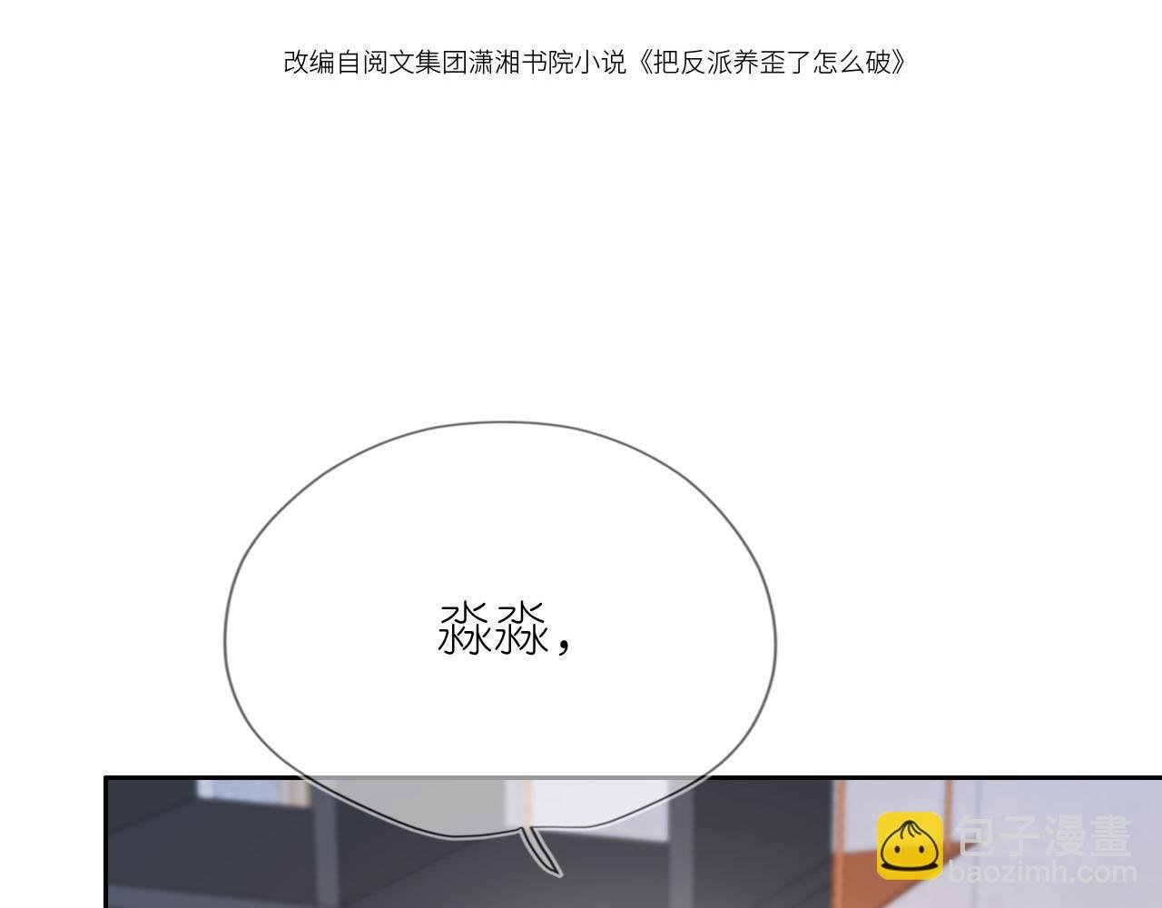 第11话 我也可以保护姐姐了