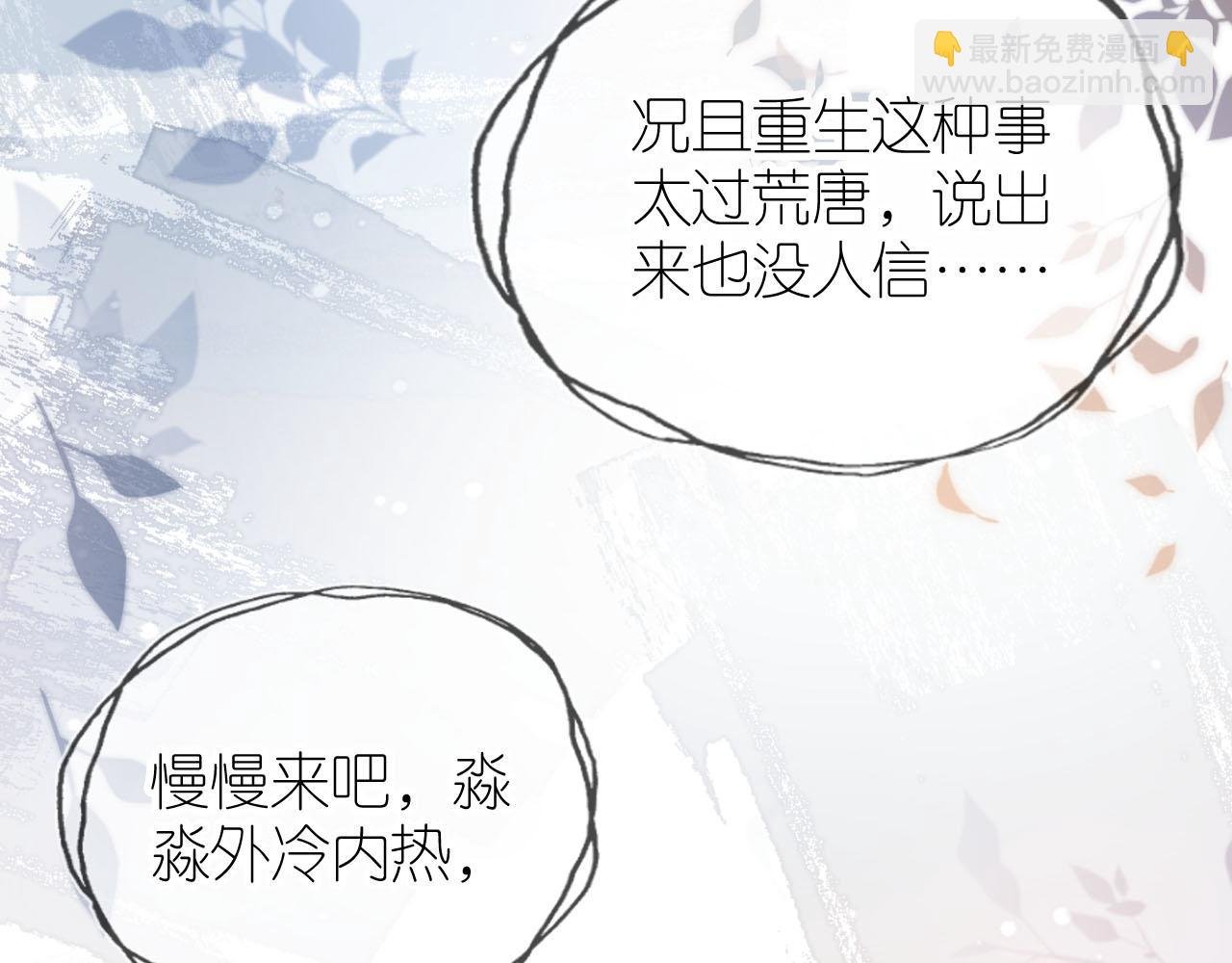 第11话 我也可以保护姐姐了