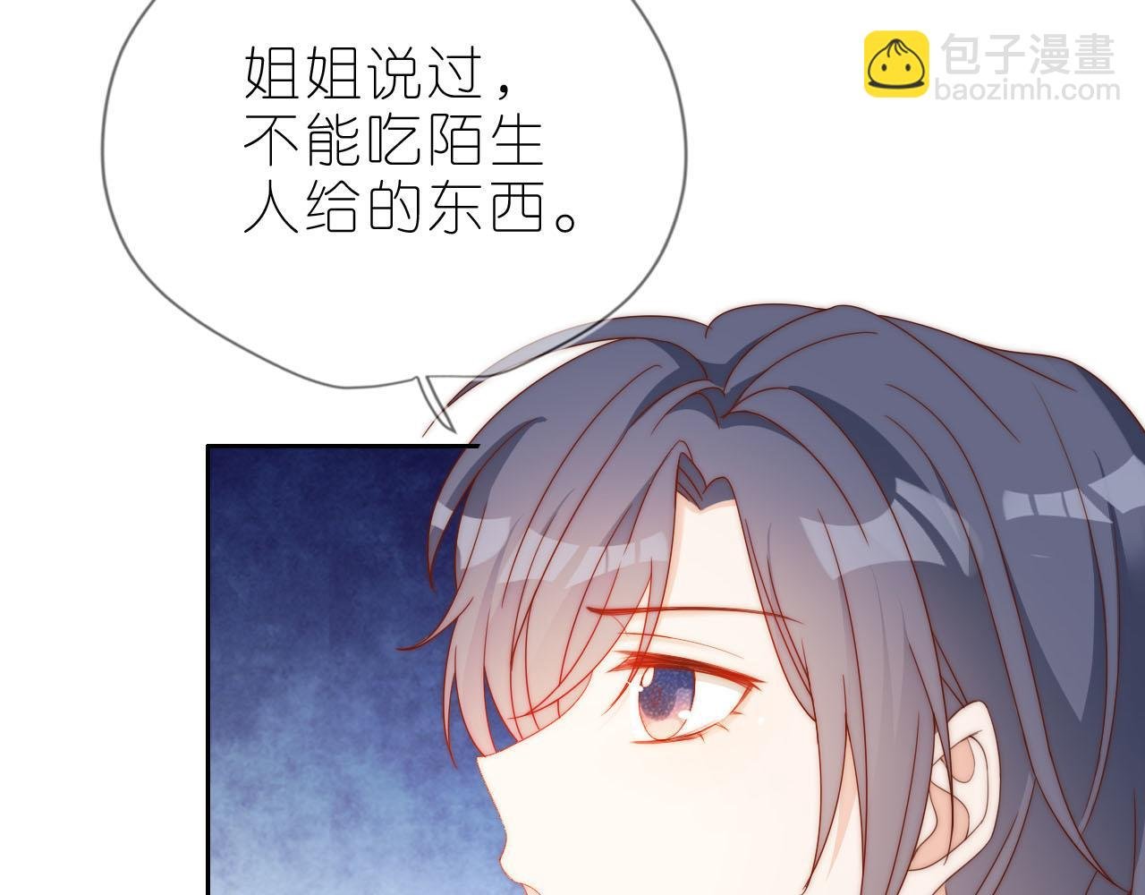 第12话 姐姐的奖励