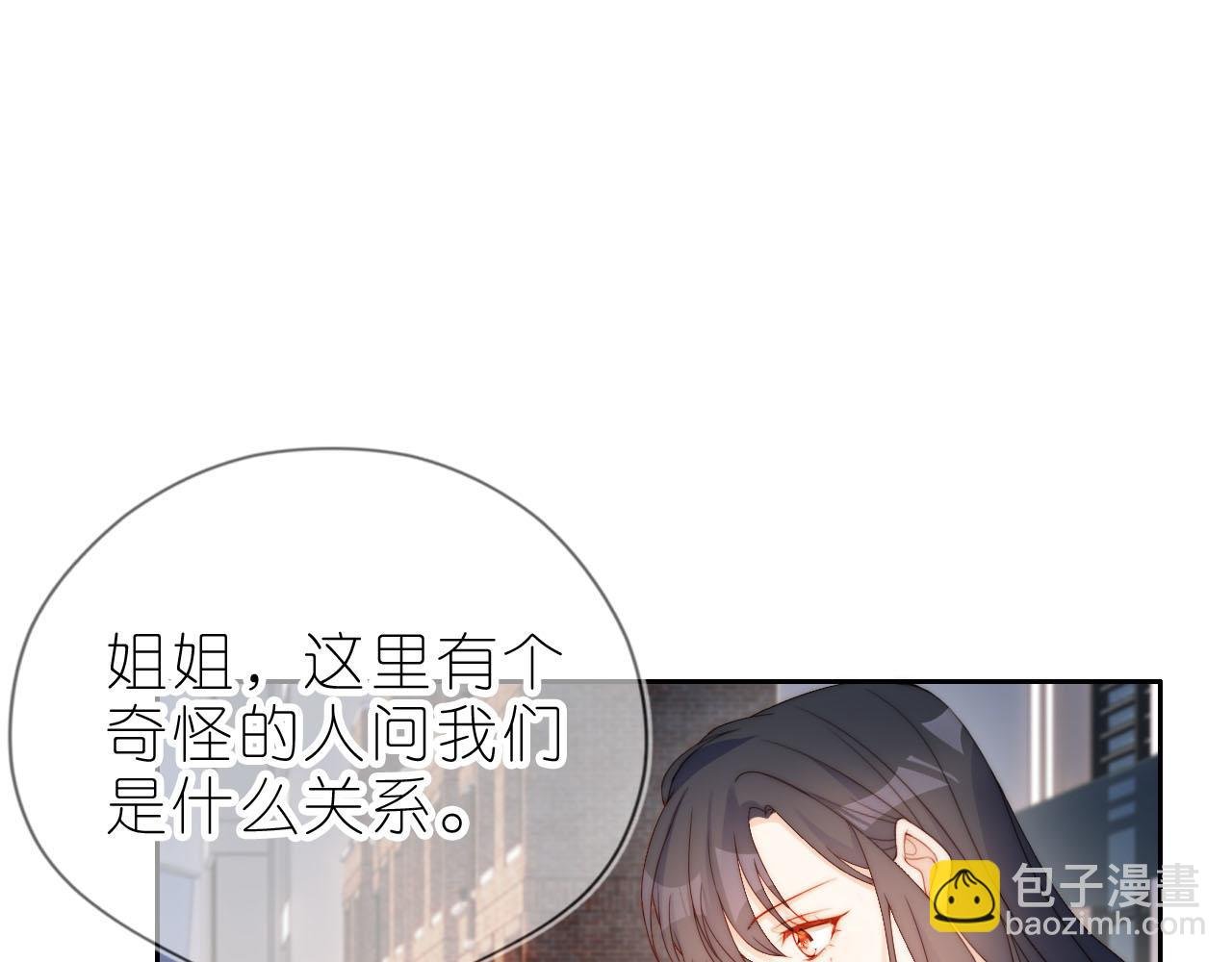 第12话 姐姐的奖励