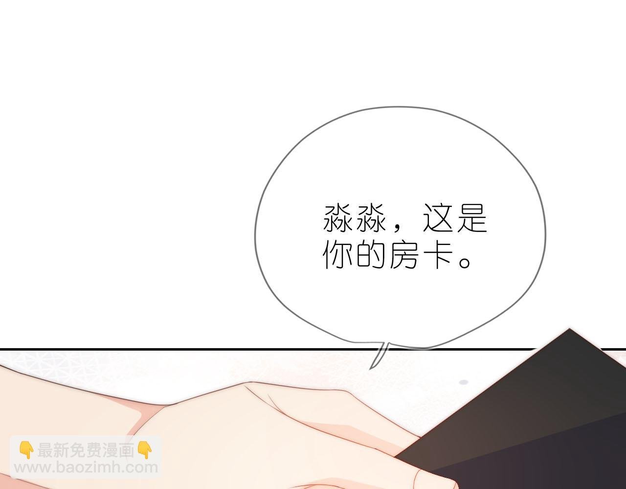 第13话 我来照顾她