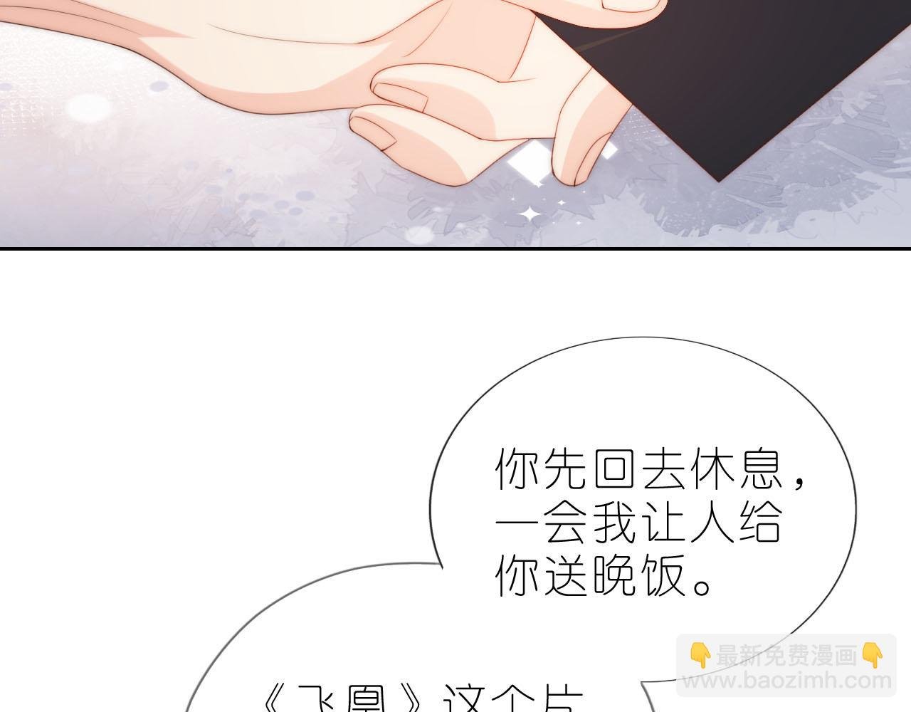 第13话 我来照顾她