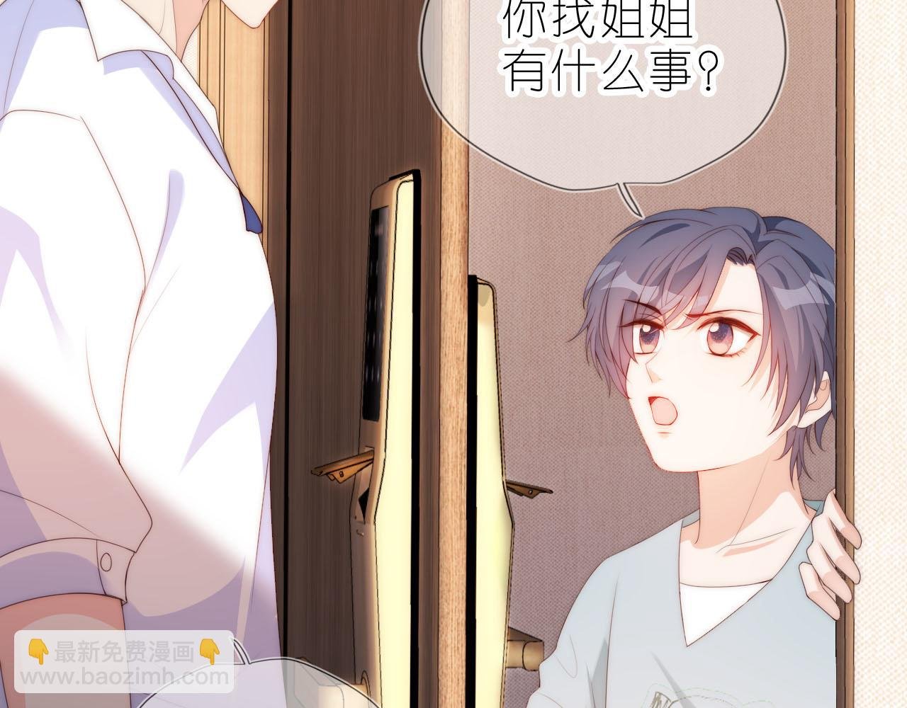 第13话 我来照顾她