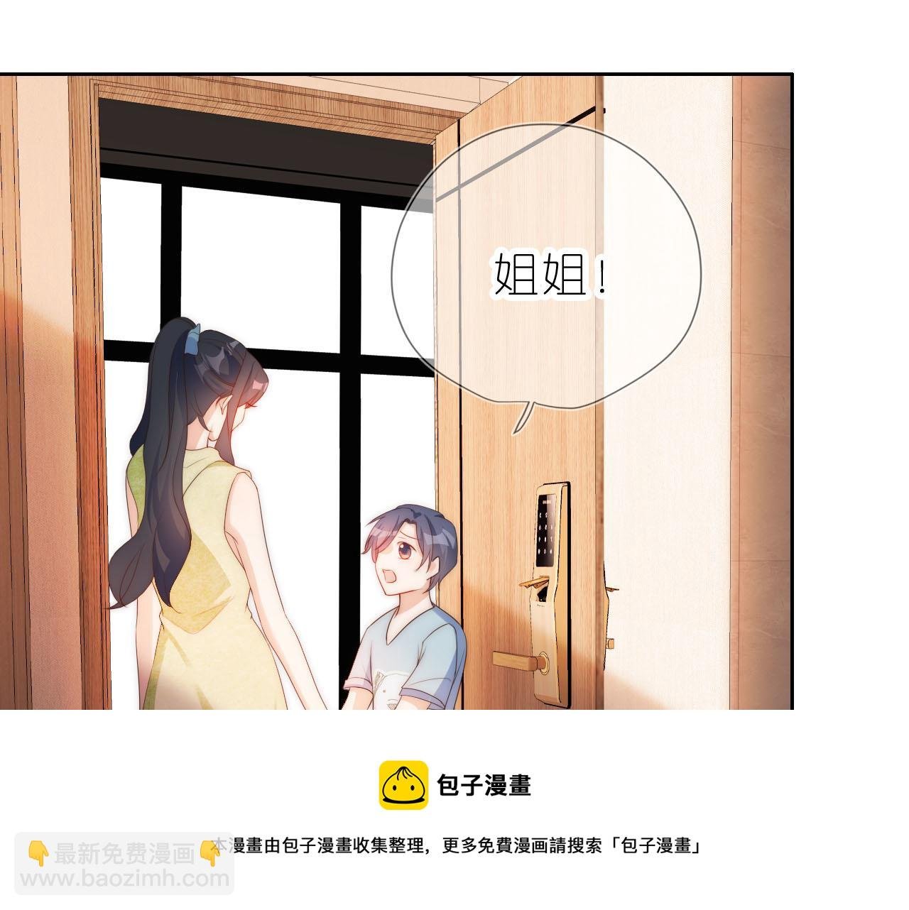 第13话 我来照顾她