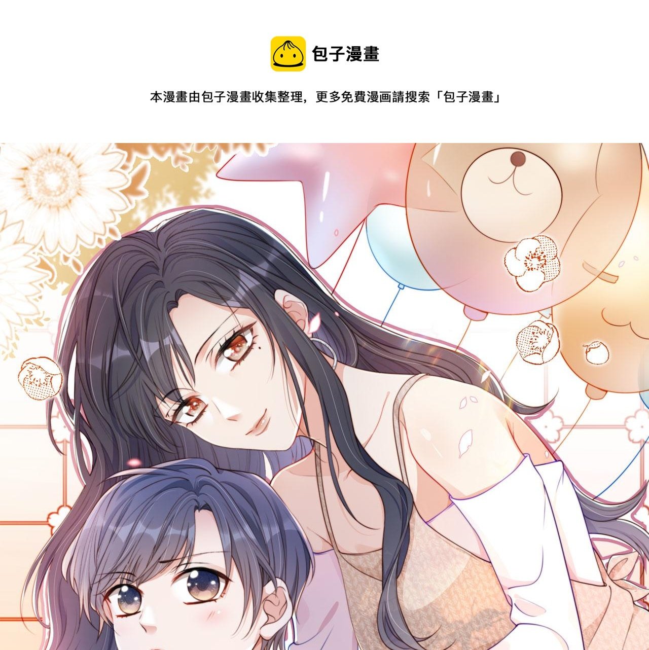 第14话 “厨神”羡羡