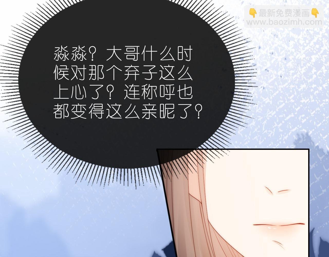 第14话 “厨神”羡羡
