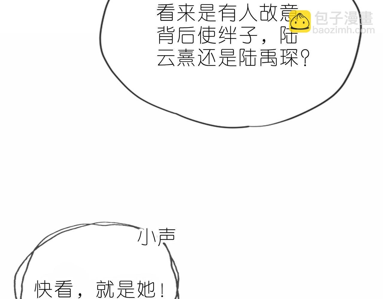 第14话 “厨神”羡羡