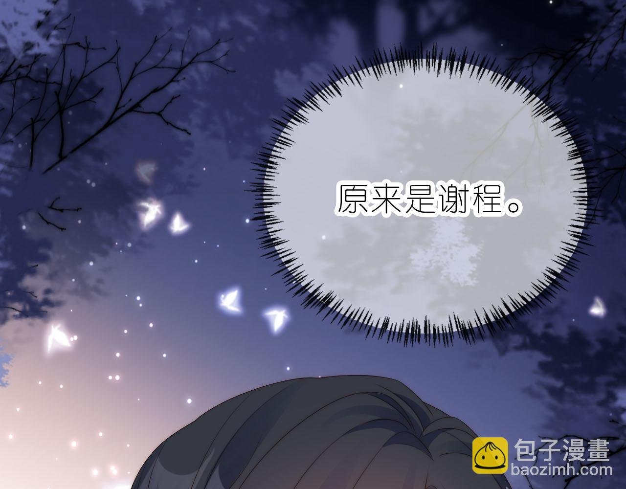 第14话 “厨神”羡羡