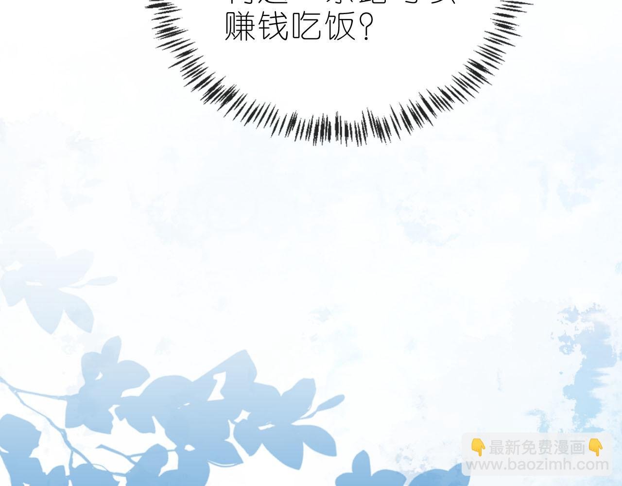 第14话 “厨神”羡羡