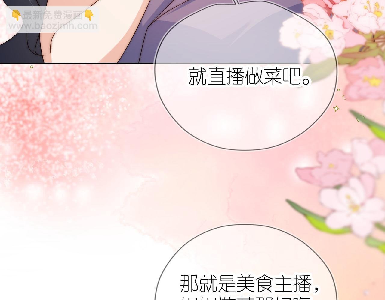 第15话 姐姐只能是我的