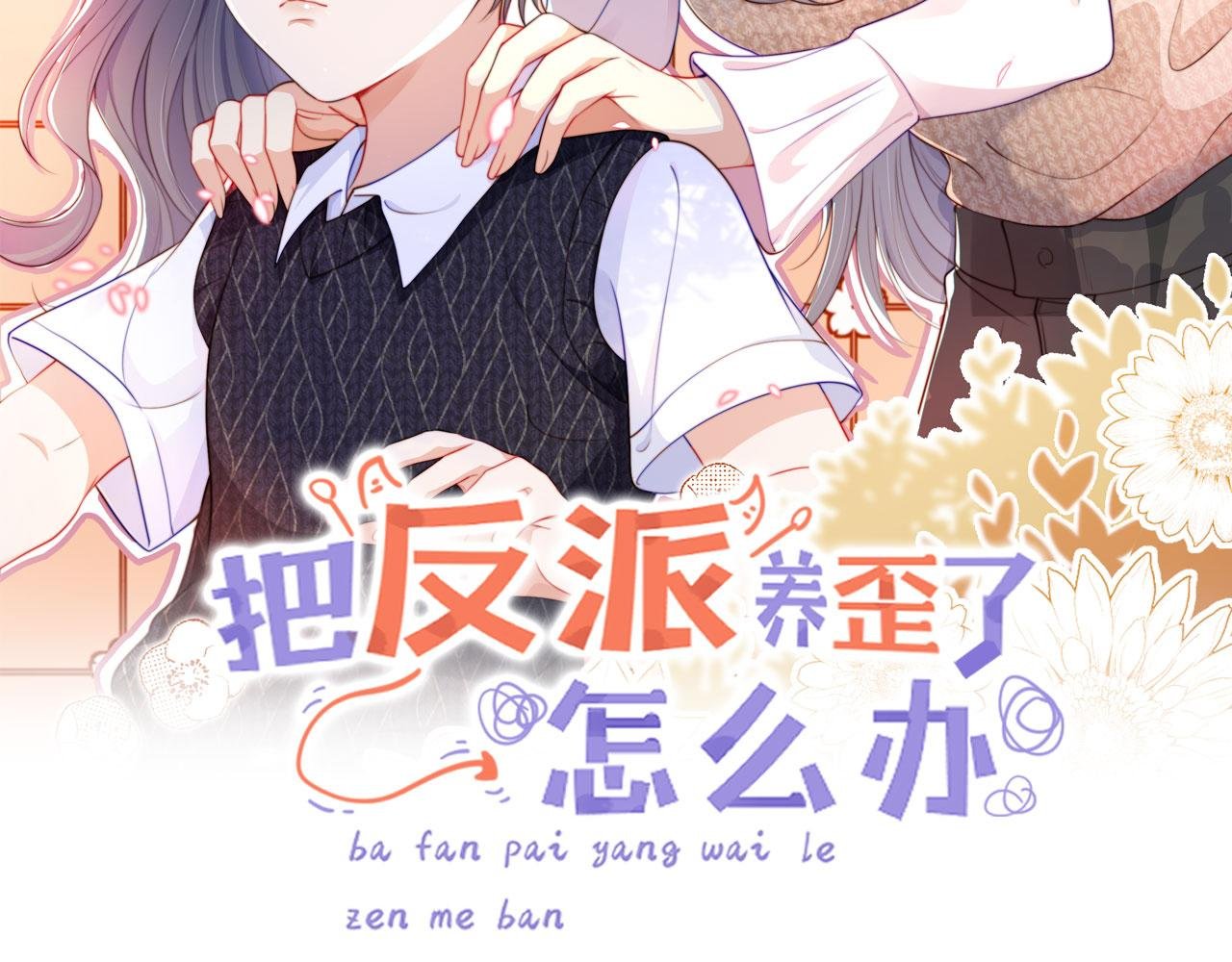 第16话 第一次合照