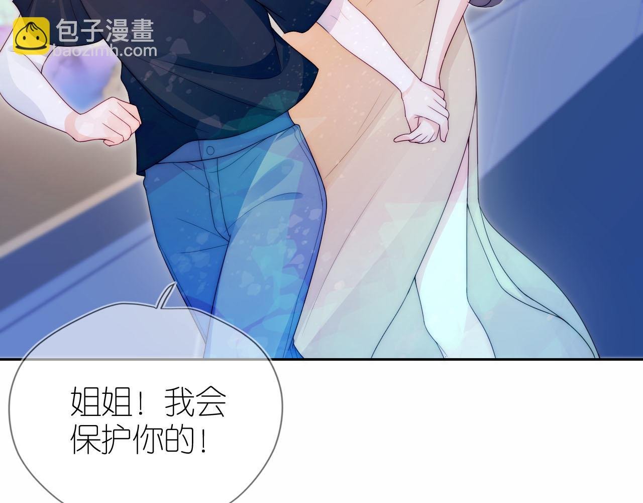 第17话 姐姐我来保护你
