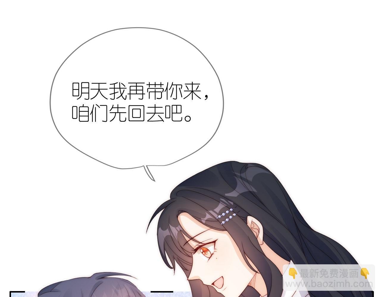 第17话 姐姐我来保护你