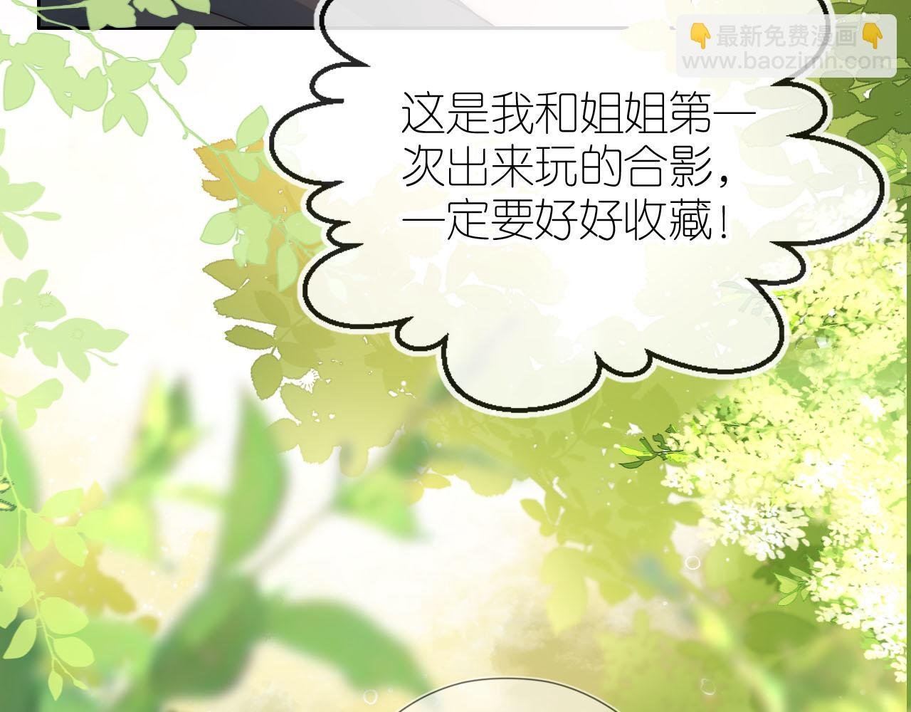 第17话 姐姐我来保护你
