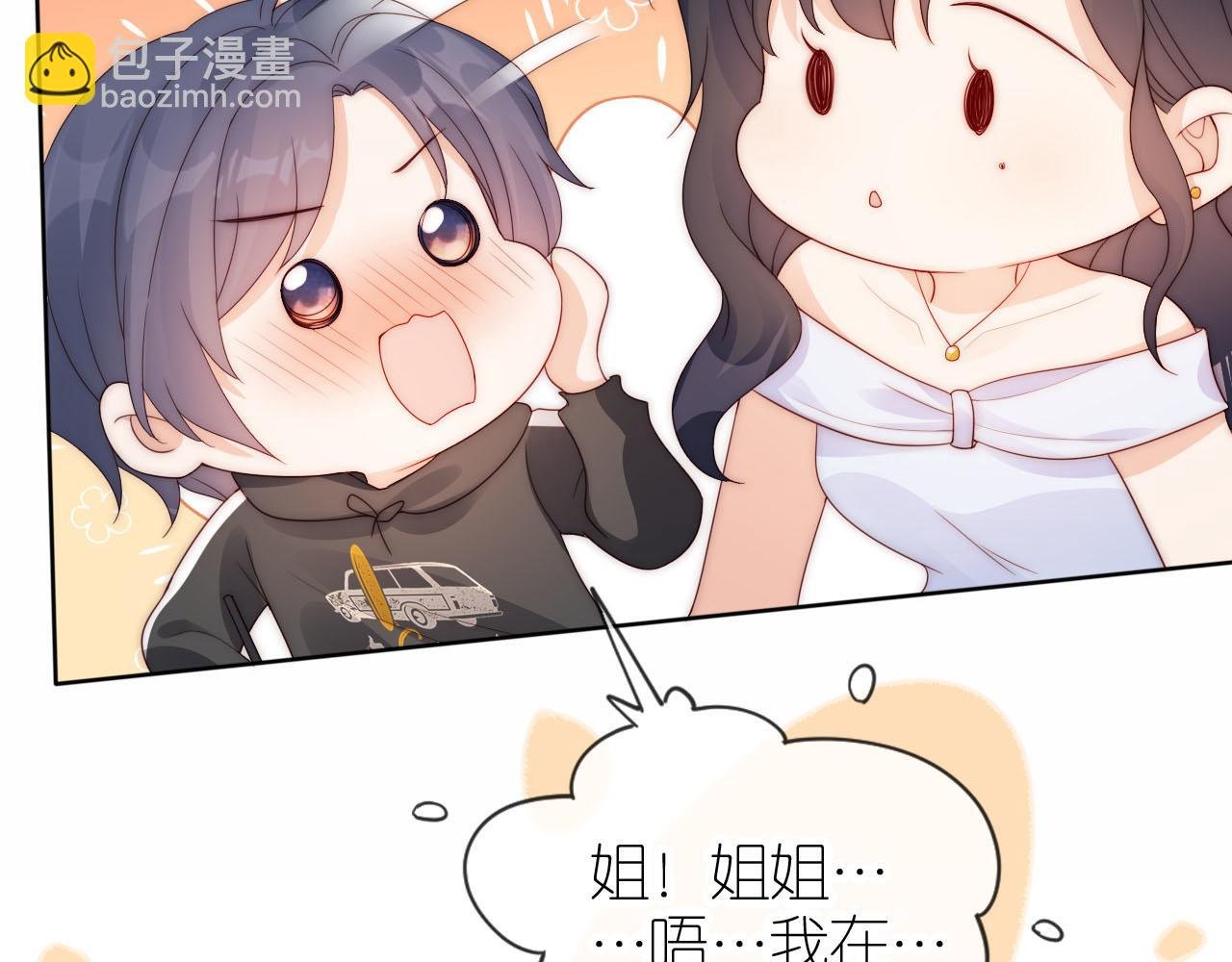 第17话 姐姐我来保护你