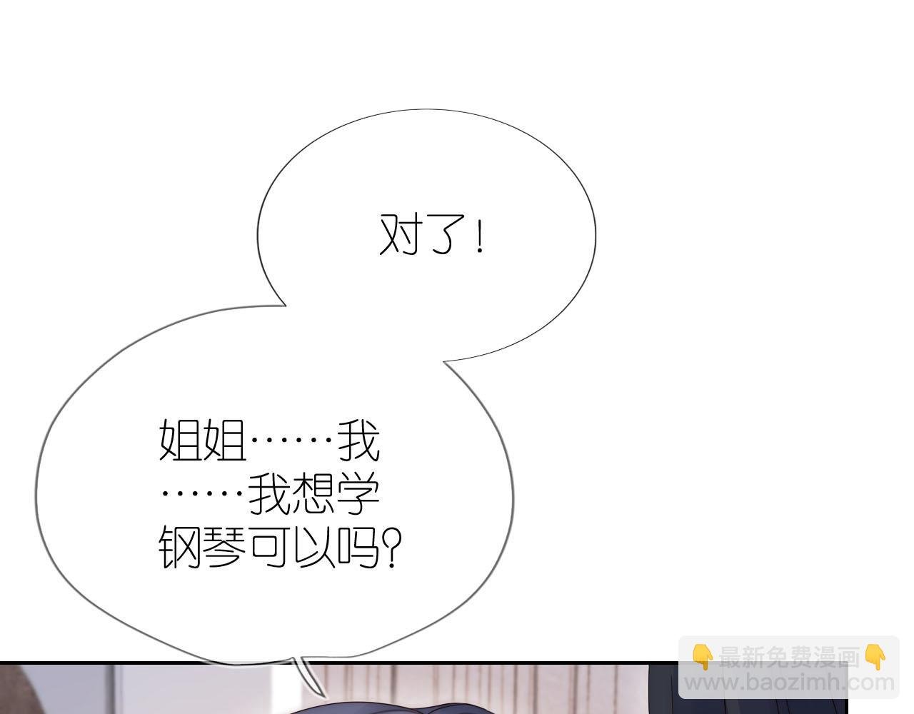 第17话 姐姐我来保护你