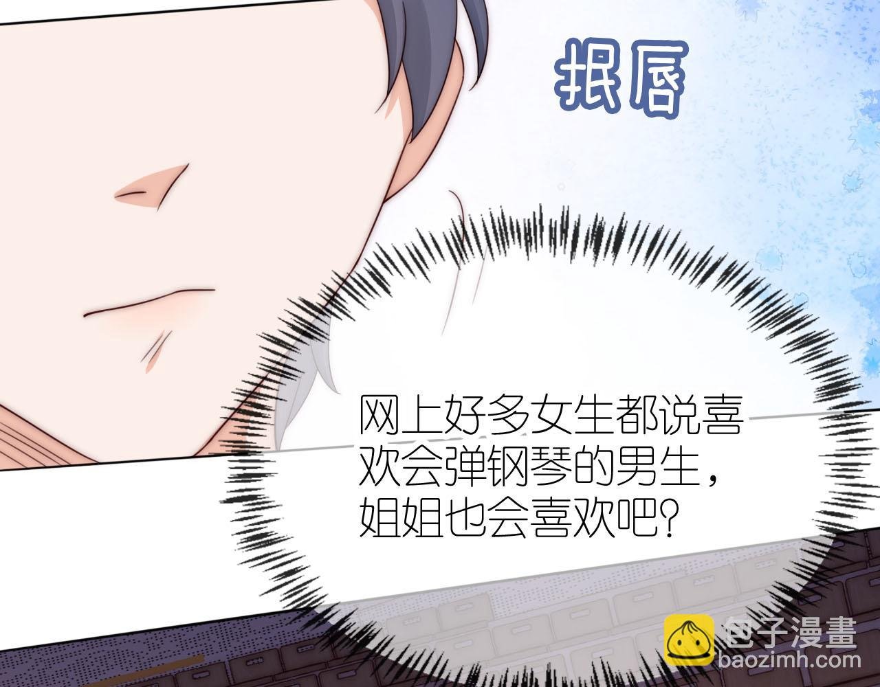 第17话 姐姐我来保护你